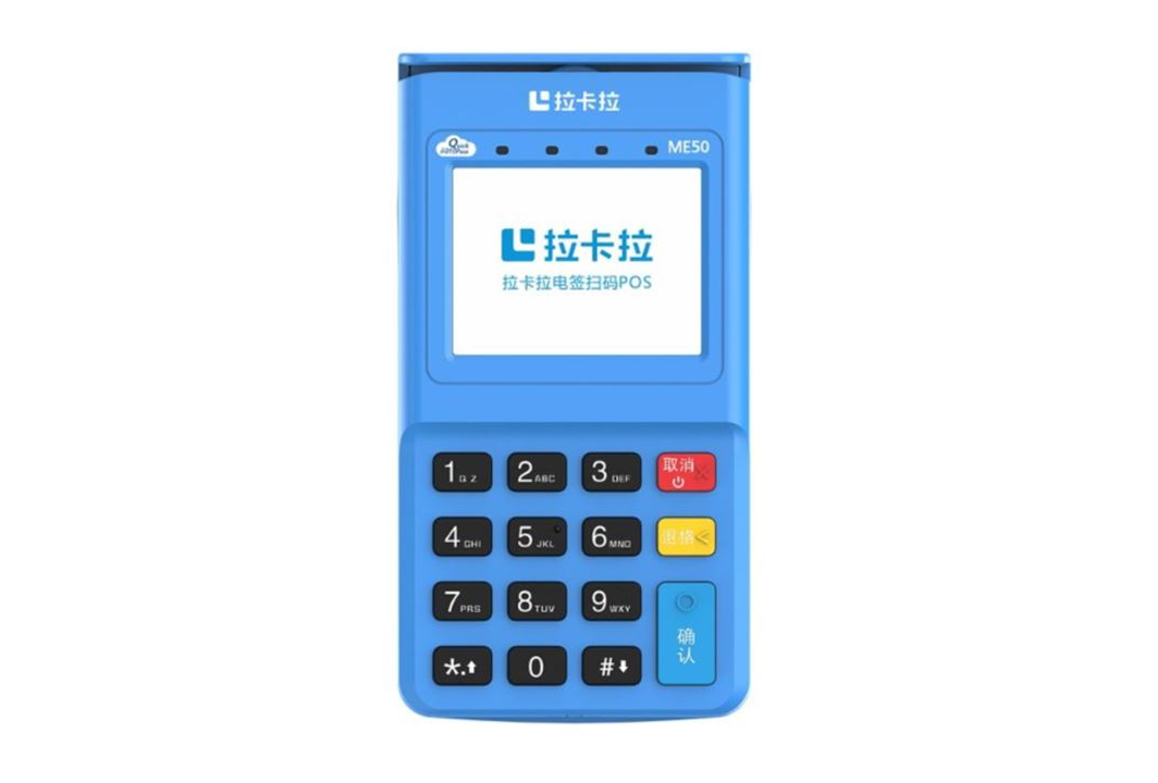 拉卡拉電簽版POS機(jī).png